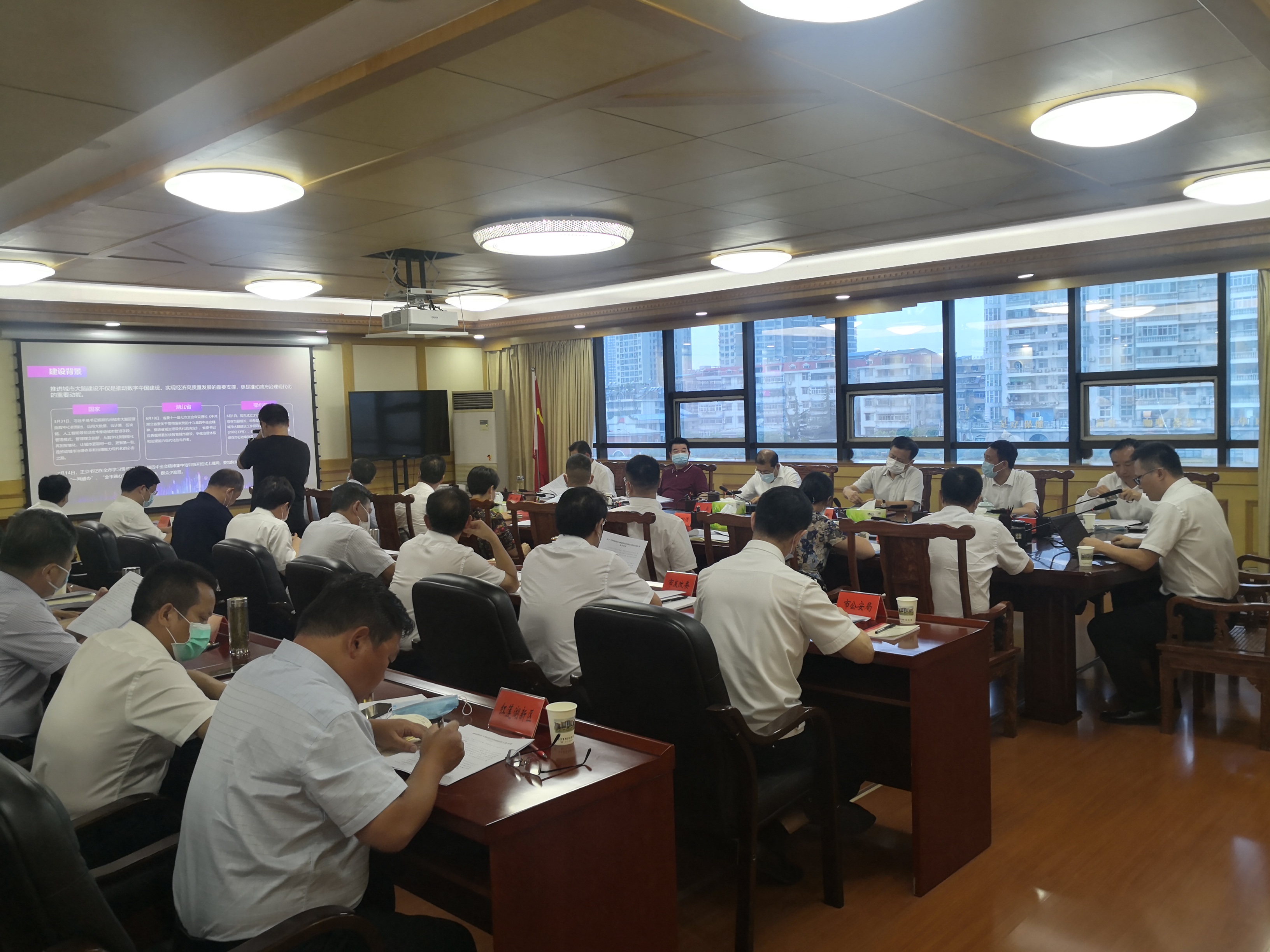 01—8月11日鄂州市城市大脑建设工作领导小组第一次会议.jpg
