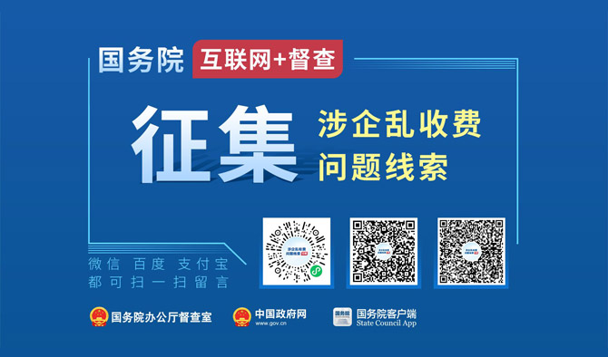 线索征集.jpg
