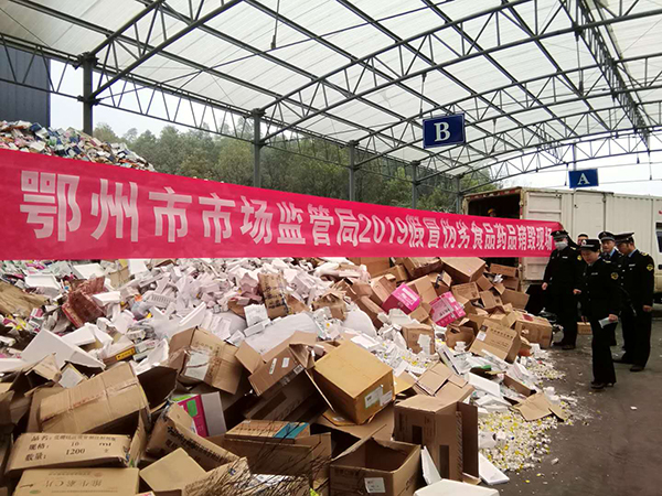 市局开展假冒伪劣食品药品集中销毁活动.jpg