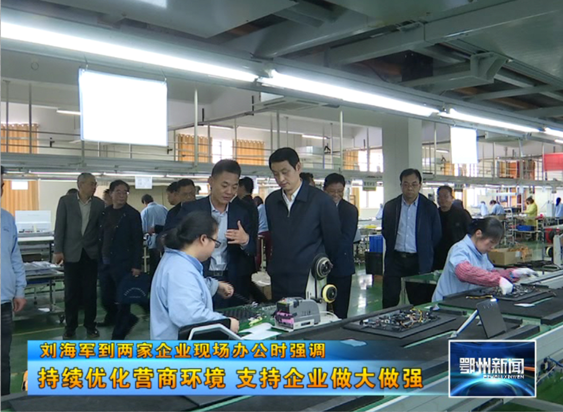 市长刘海军调研双千活动.png
