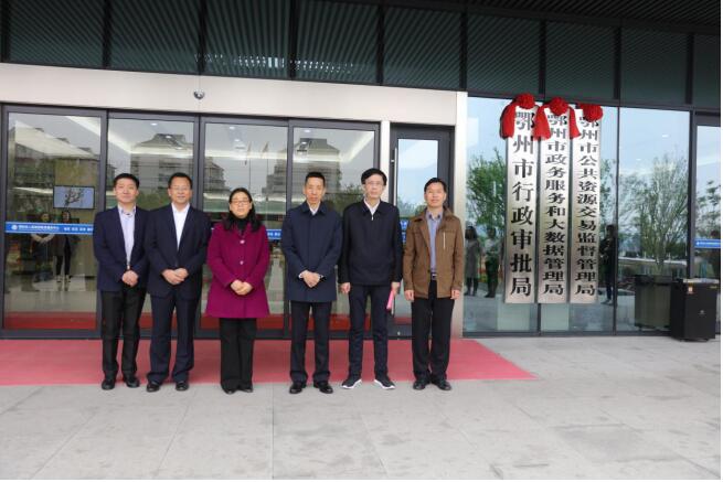 鄂州市行政审批局挂牌.jpg