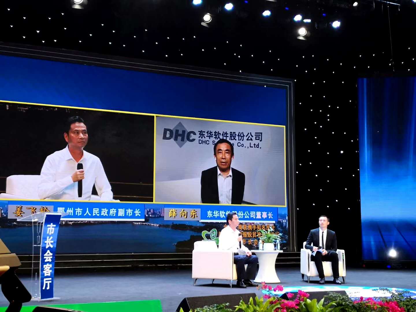 组织市长会客厅活动.jpg