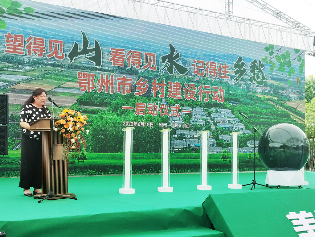 6月17日，市乡村建设行动启动仪式.png
