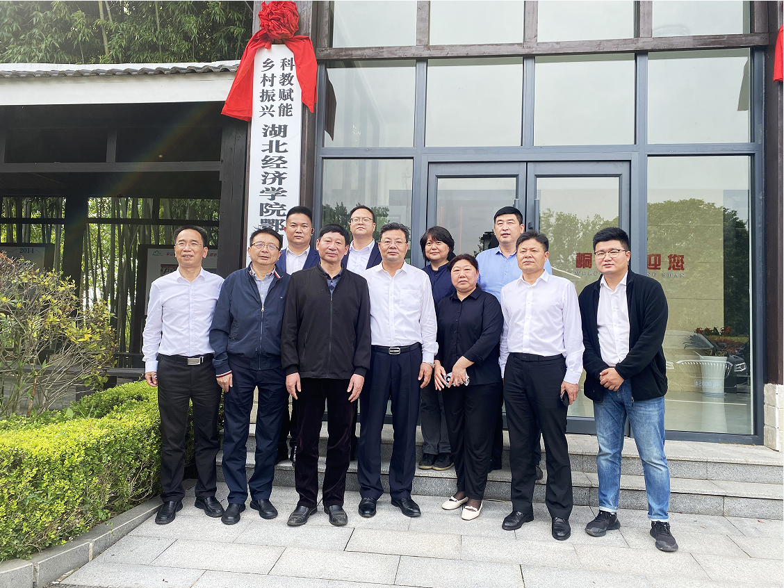 湖北经济学院在鄂城区长港镇峒山村挂牌成立工作站.png
