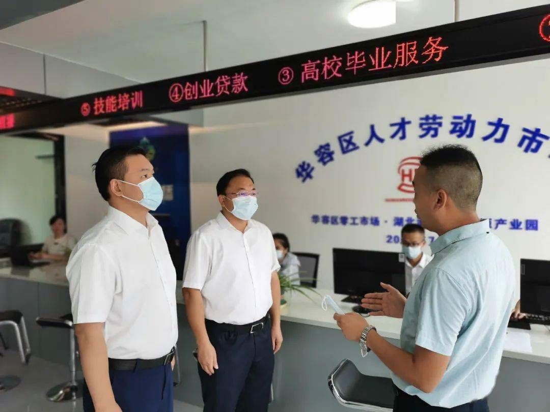 02华容区零工驿站.jpg