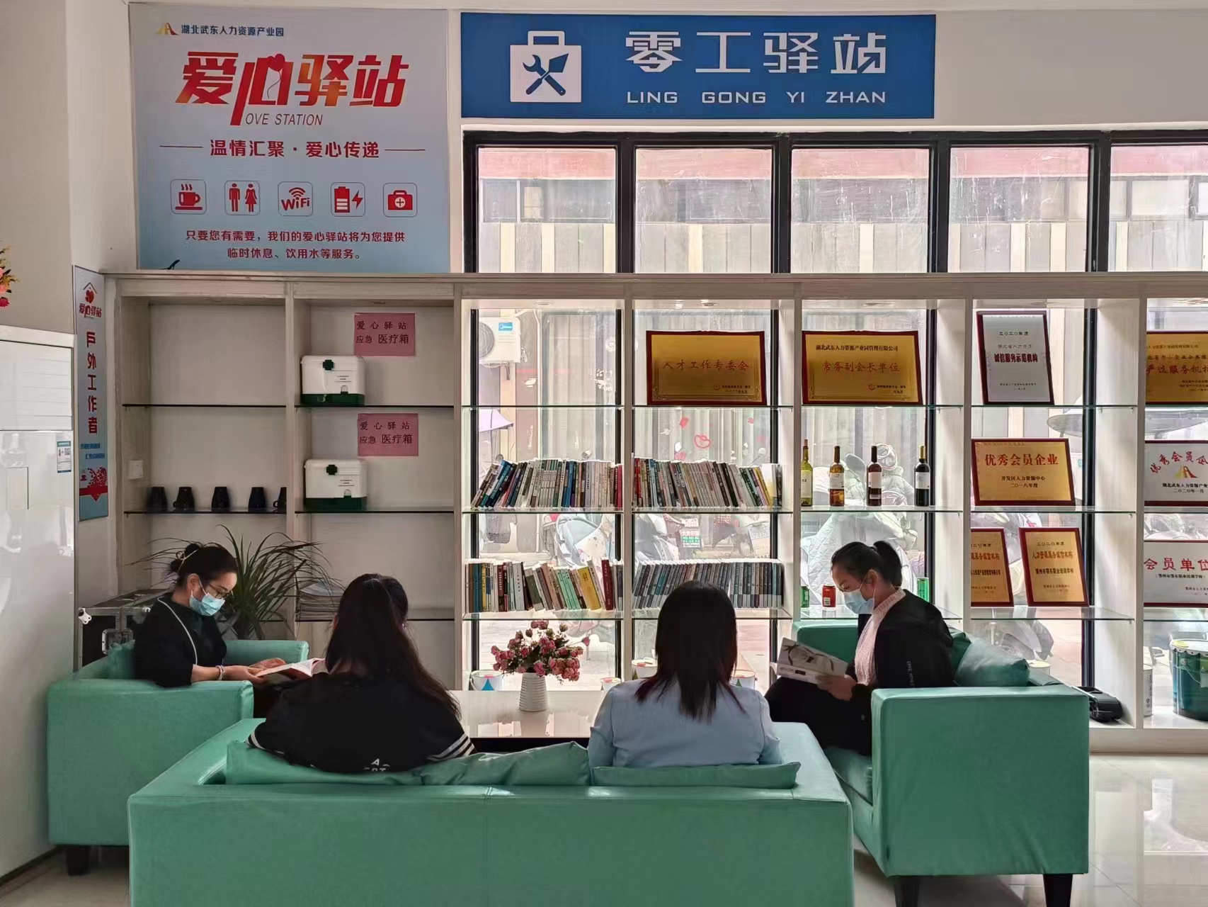 06零工+爱心驿站.jpg