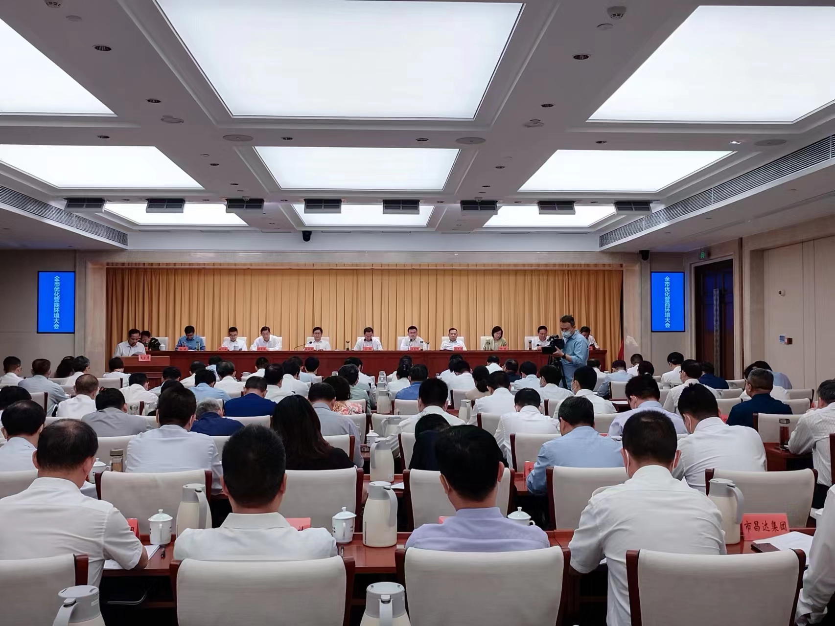 4月20日全市召开优化营商环境大会.jpg