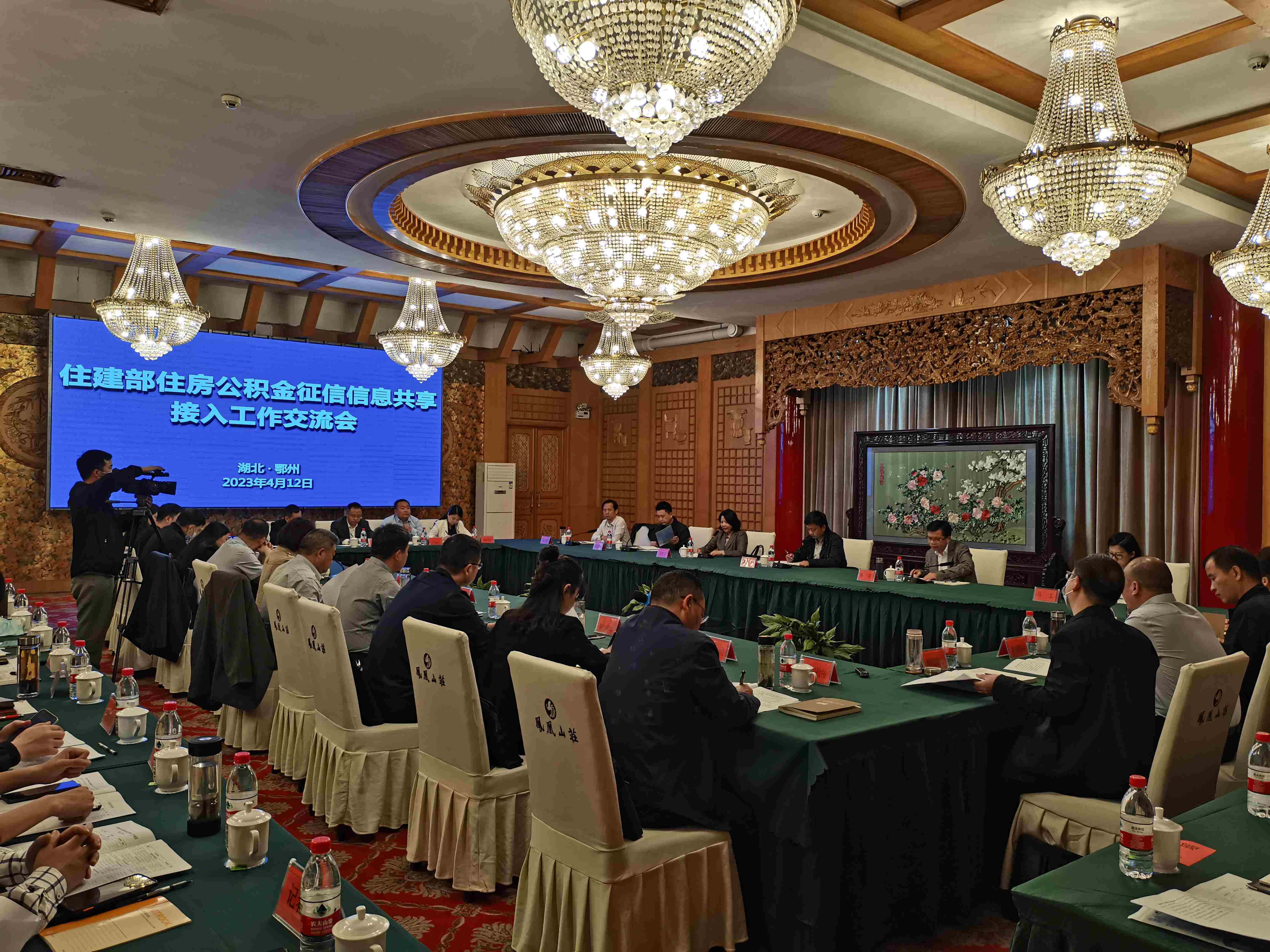 2023年4月13日，在鄂州召开住建部住房公积金征信信息共享接入工作交流会.jpg