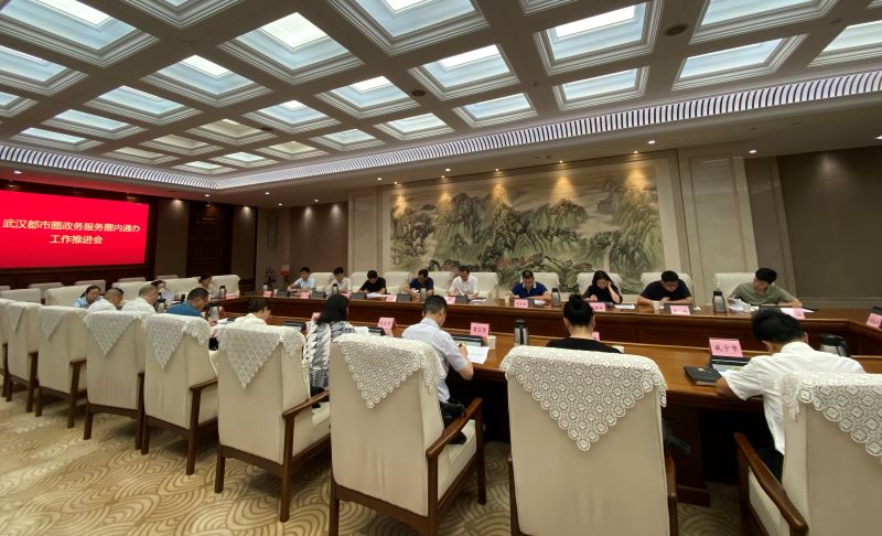 7月12日，省政务办组织武汉都市圈九城召开圈内通办工作推进会.jpg