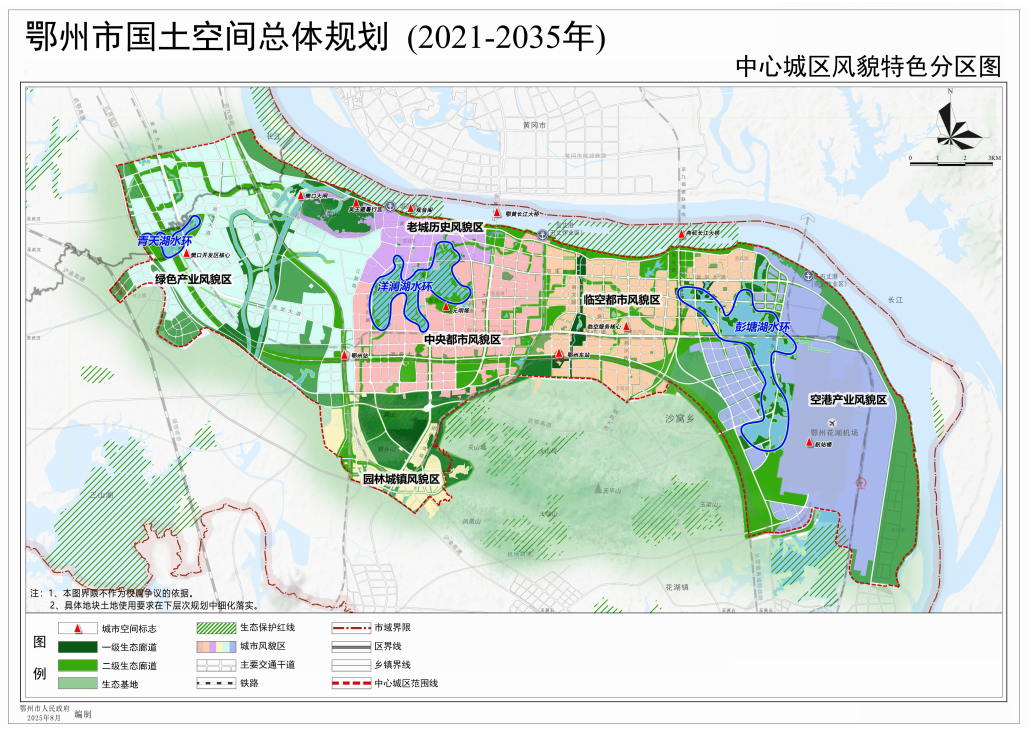 《鄂州市国土空间总体规划（2021-2035）》中心城区风貌特色分区图.png