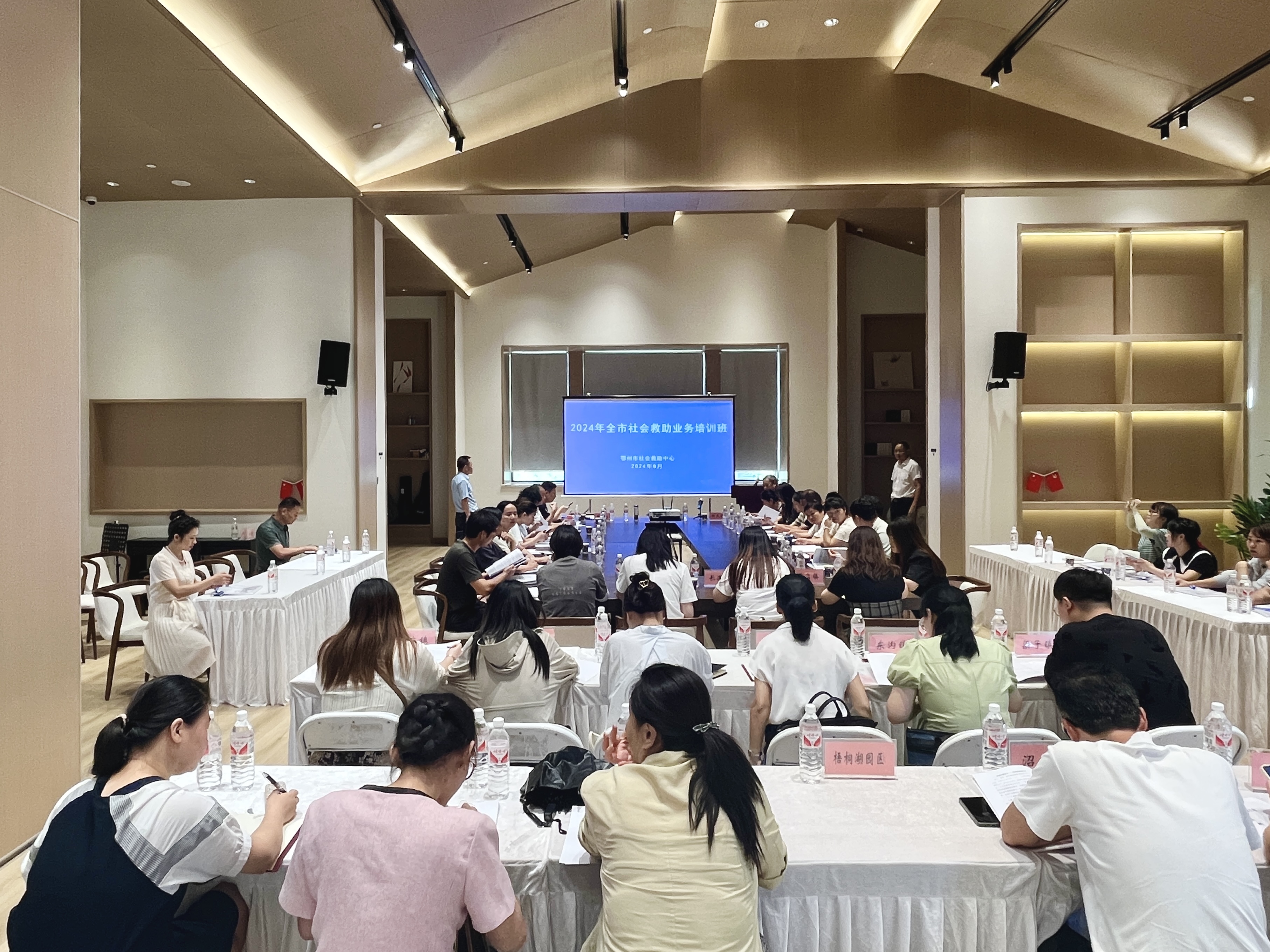 全市社会救助业务培训会.JPG