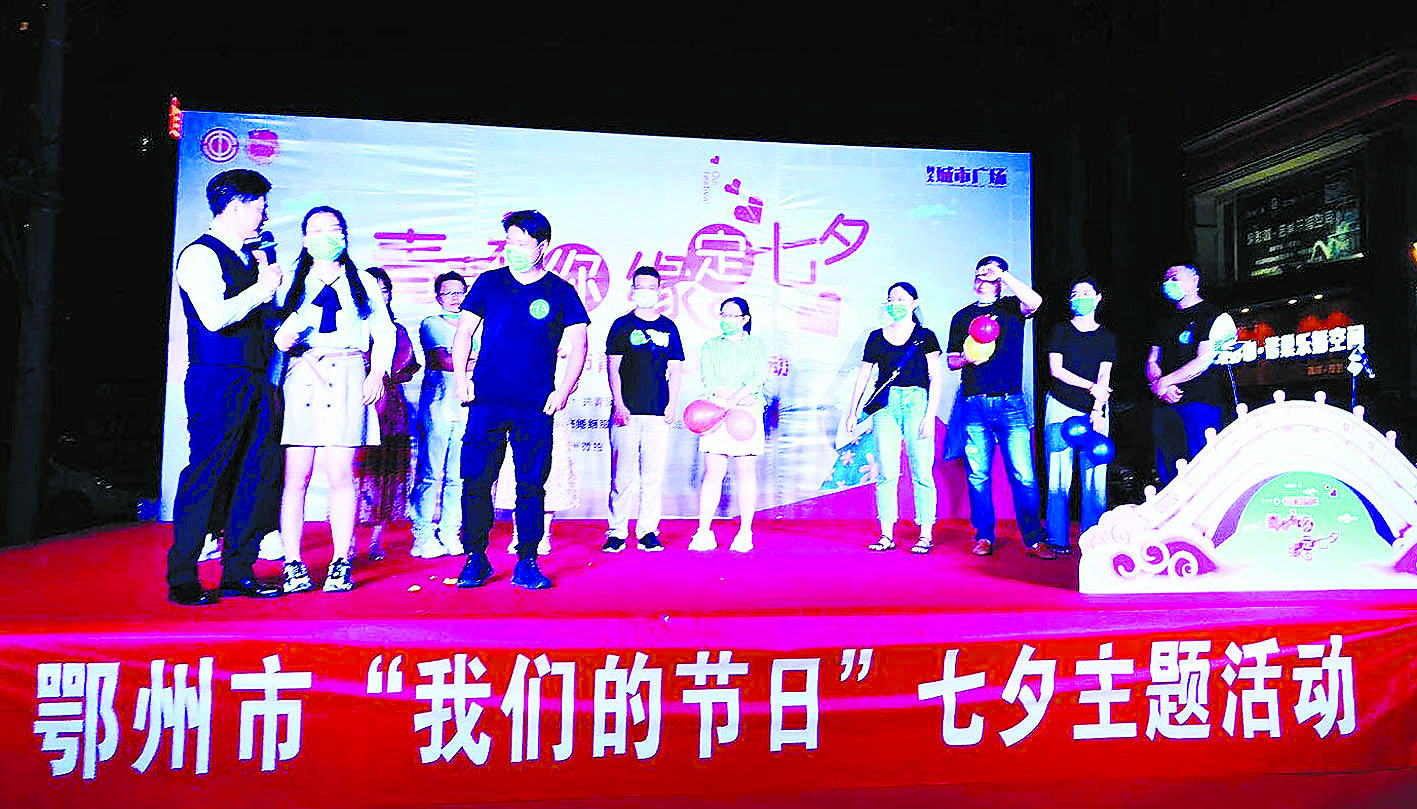 七夕节青年婚恋交友联谊活动成功举办